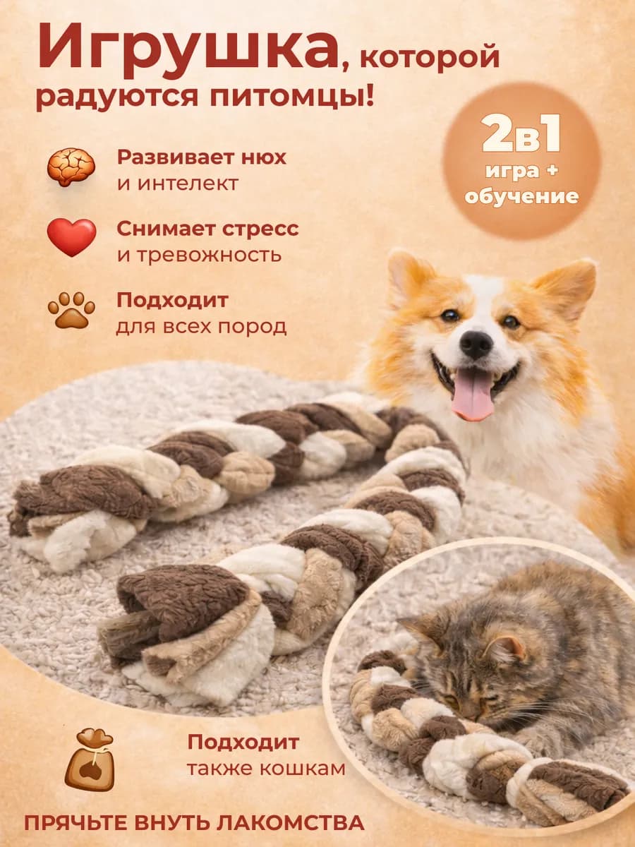 Игрушка для собак развивайка перетяжка