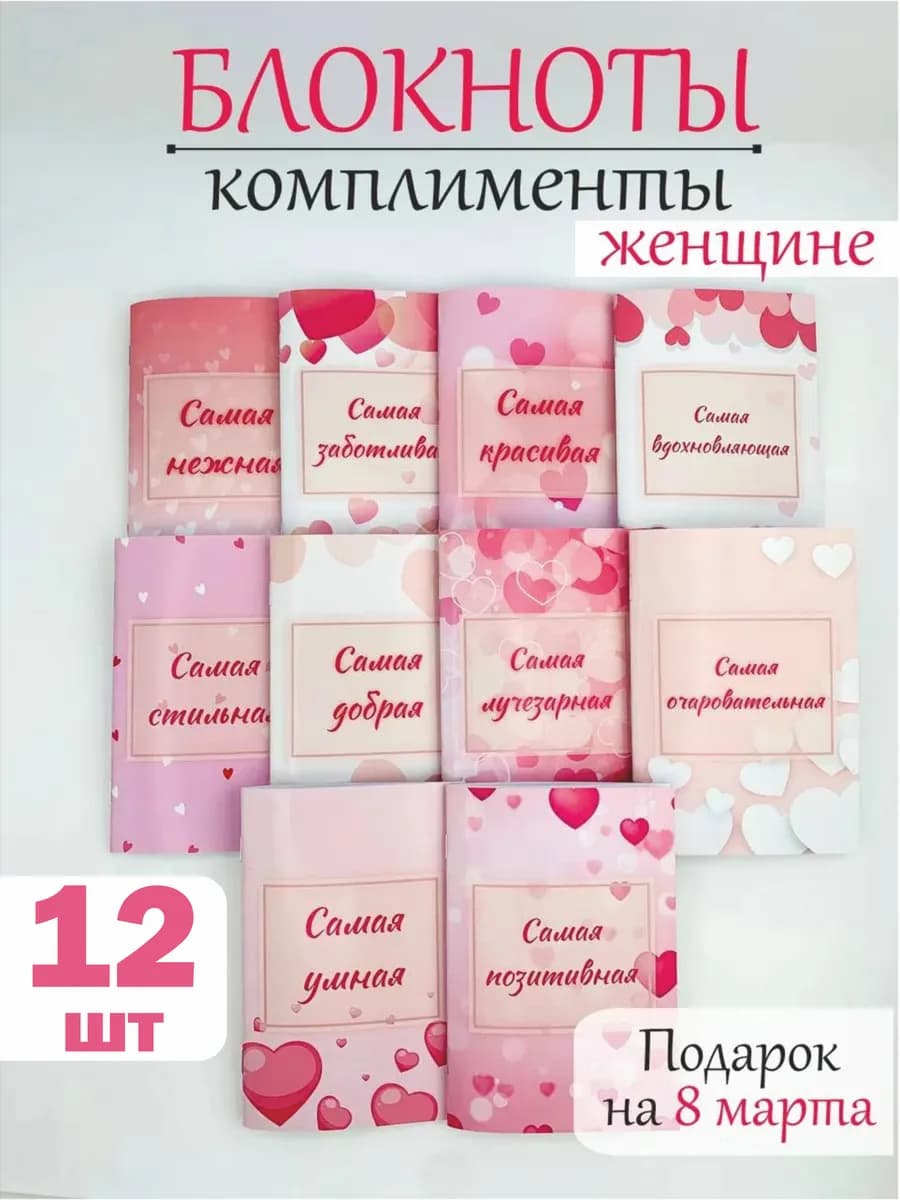 Набор блокнотов в подарок девочкам