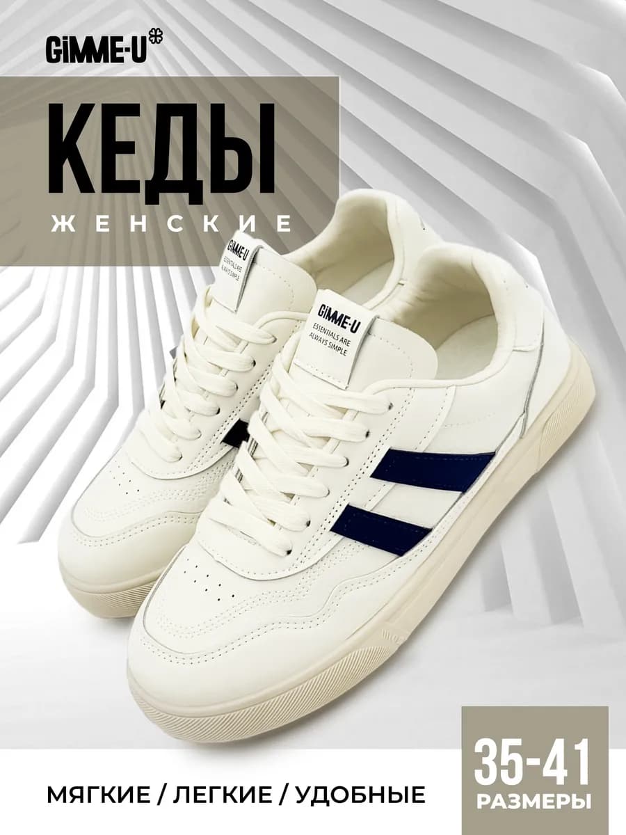 Кеды демисезонные на платформе