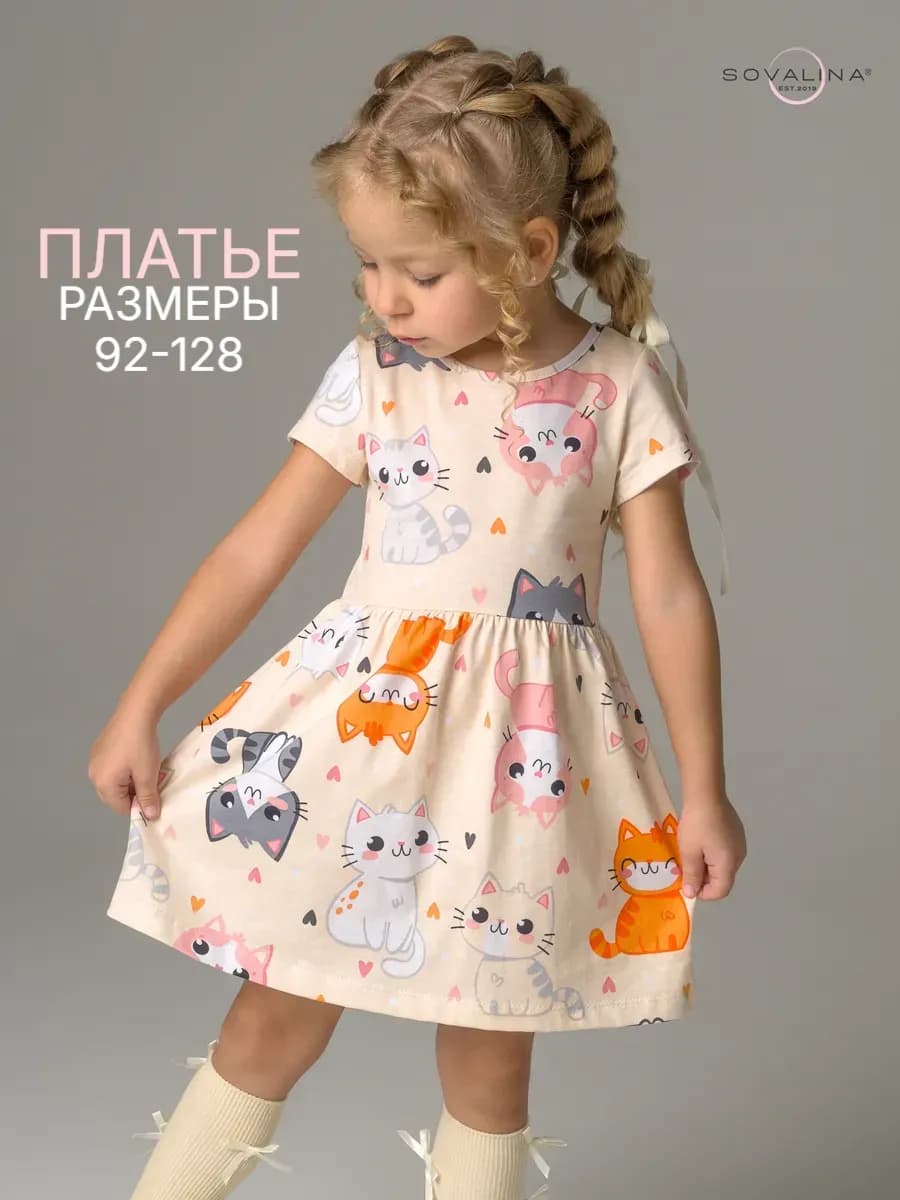 Летнее платье в садик короткий рукав