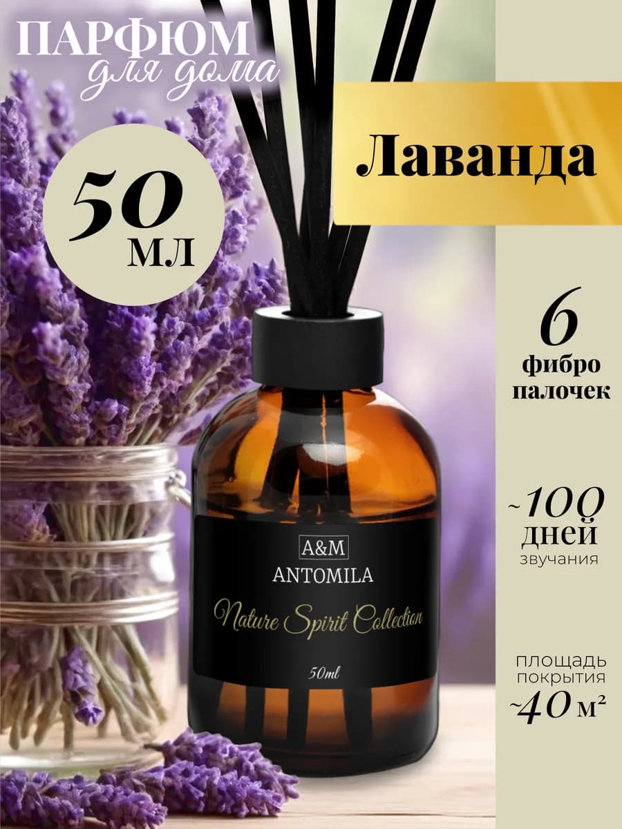 Диффузор для дома с палочками