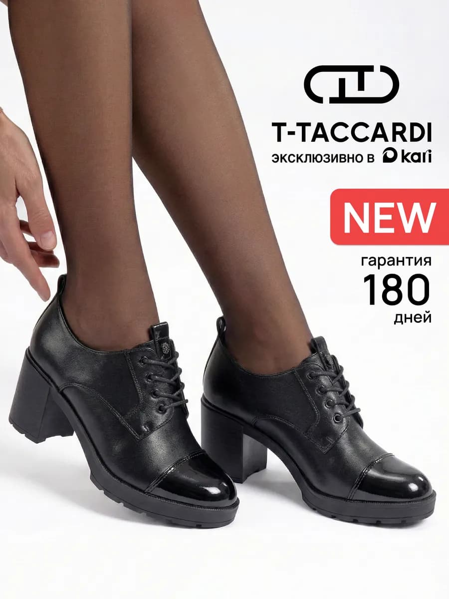 Полуботинки демисезонные на каблуке