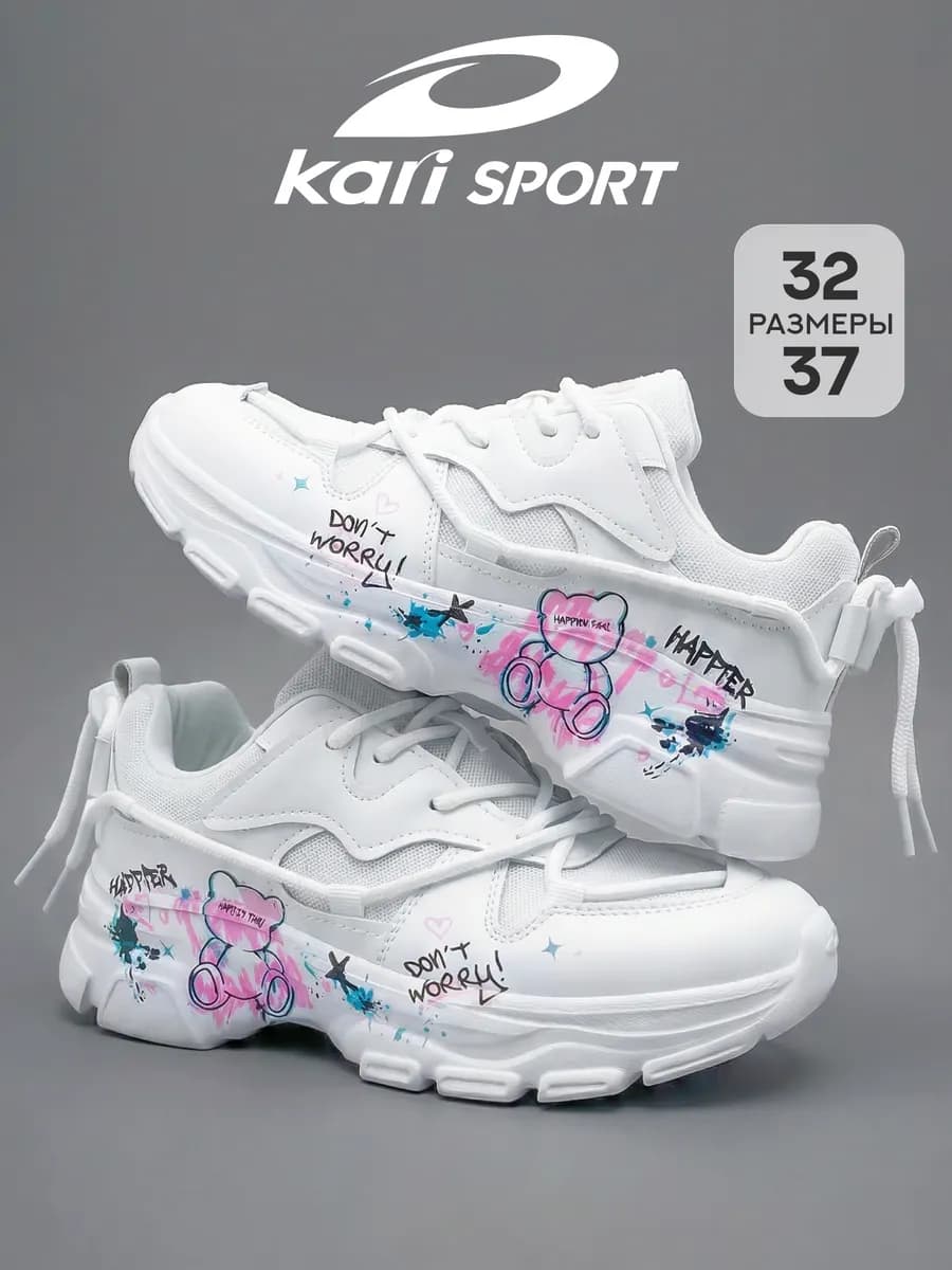 Кроссовки для подростка белые массивные на платформе