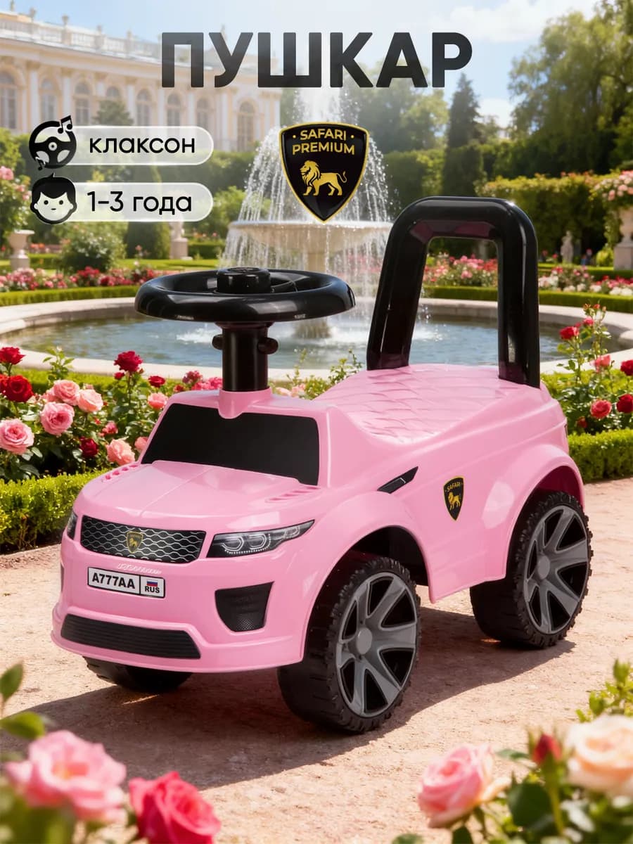 Пушкар каталка со звуком от 1 года