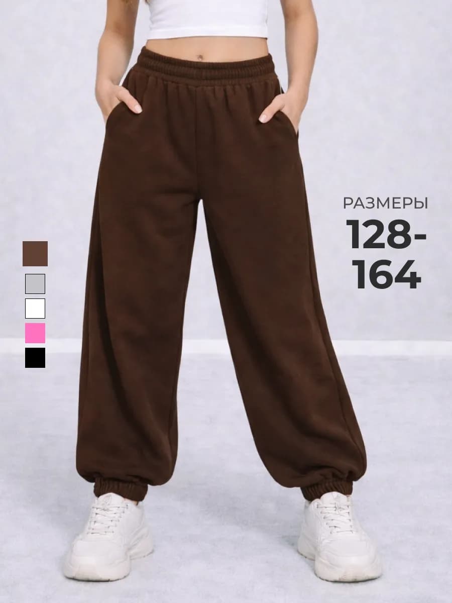 Спортивные штаны джоггеры оверсайз для танцев школьные