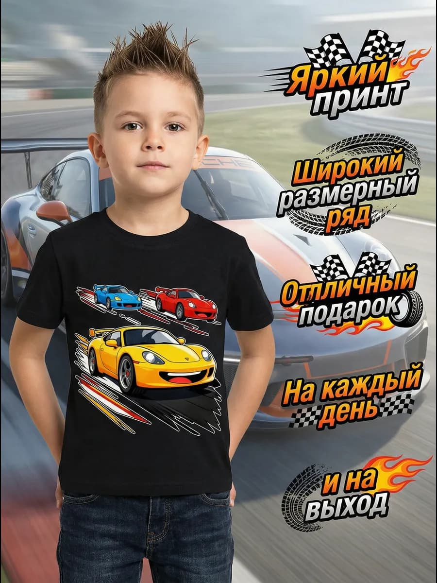 Футболка с машинками детская светящаяся с принтом