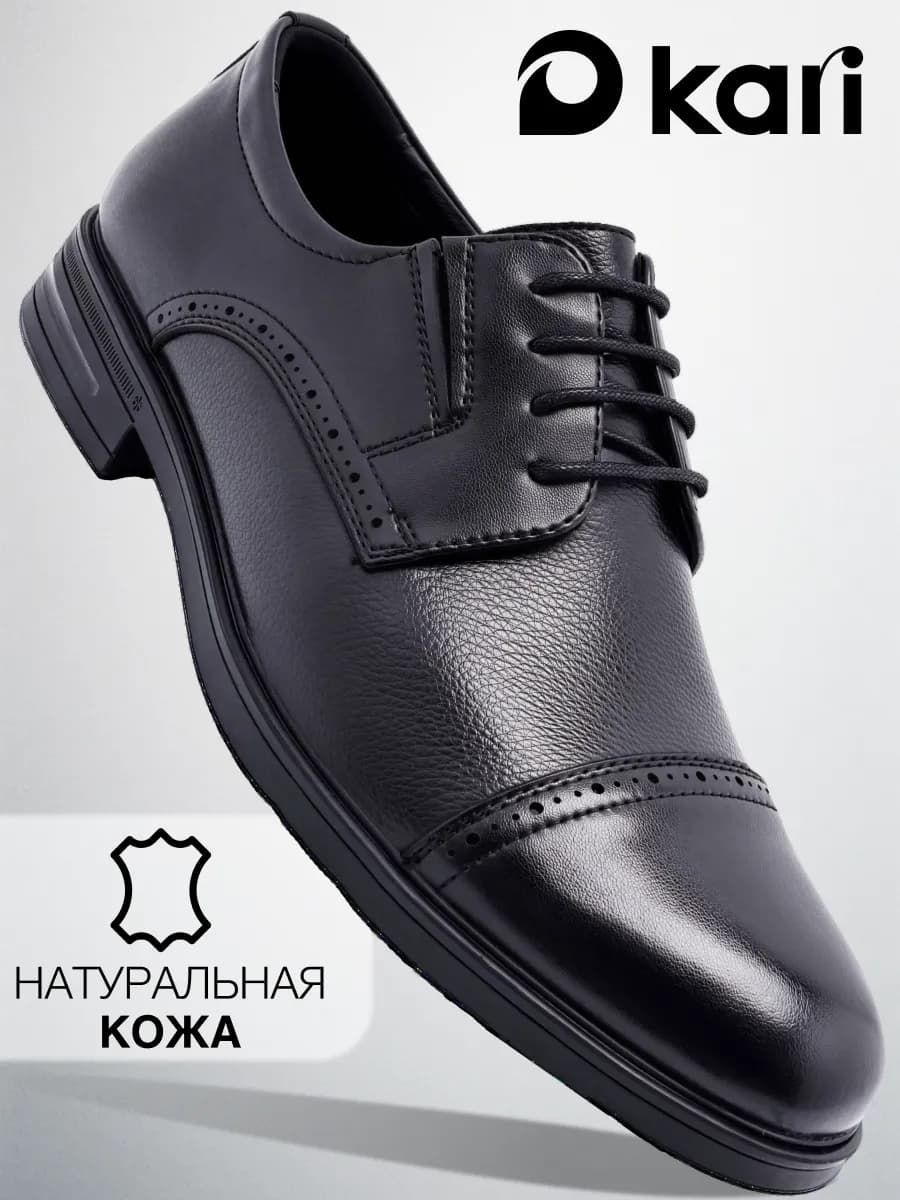 Туфли мужские дерби классические кожаные натуральные