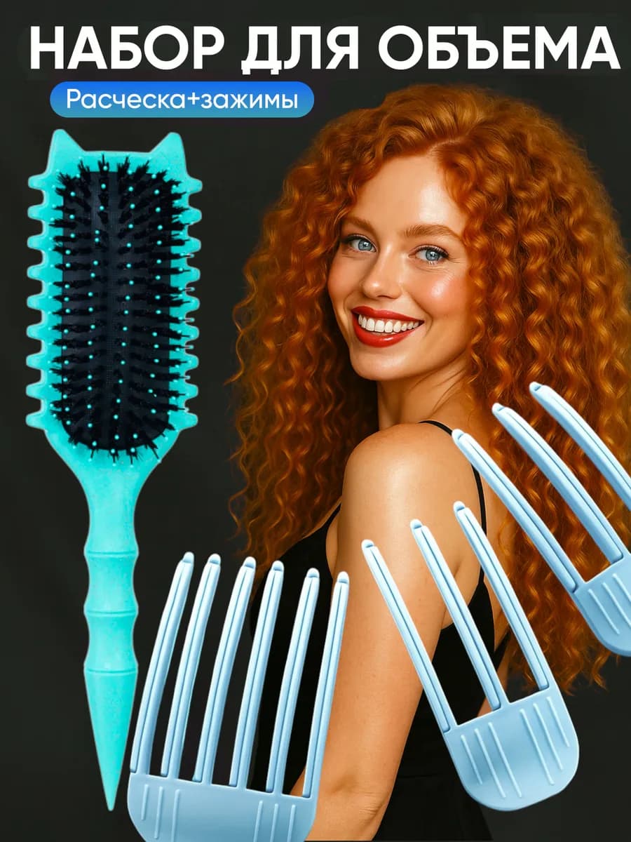 Деликатная расческа для кудрявых с зажимами