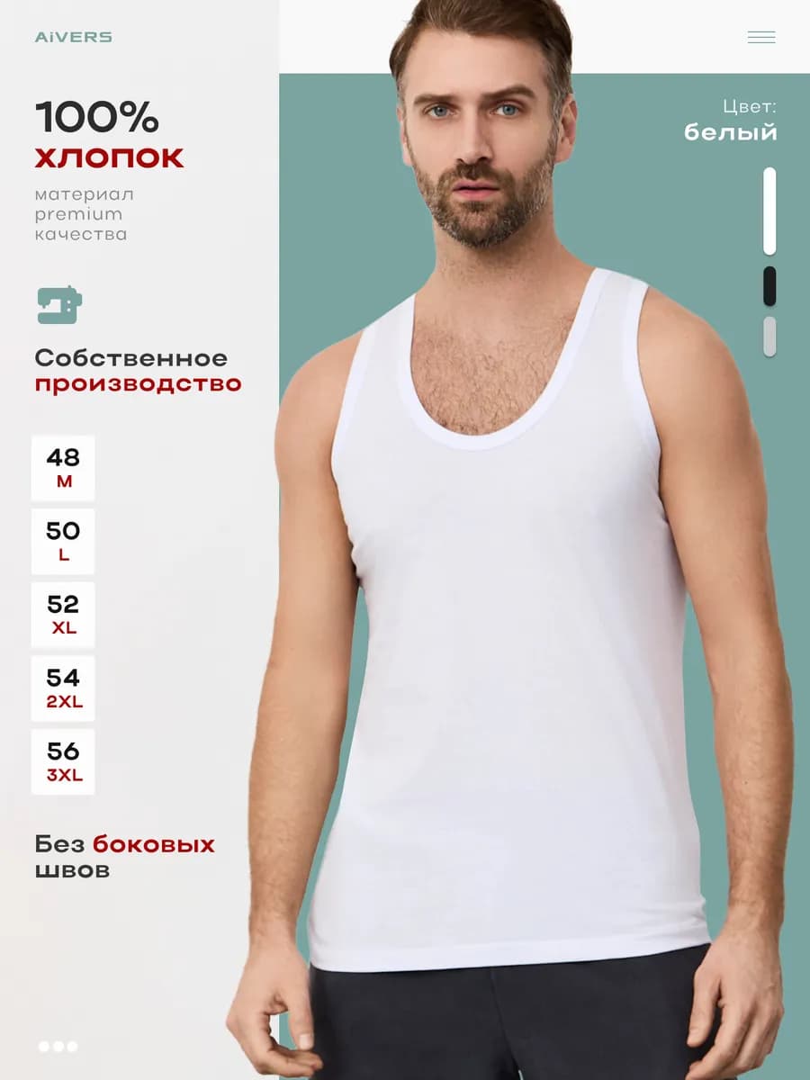 Майка мужская хлопок 100%