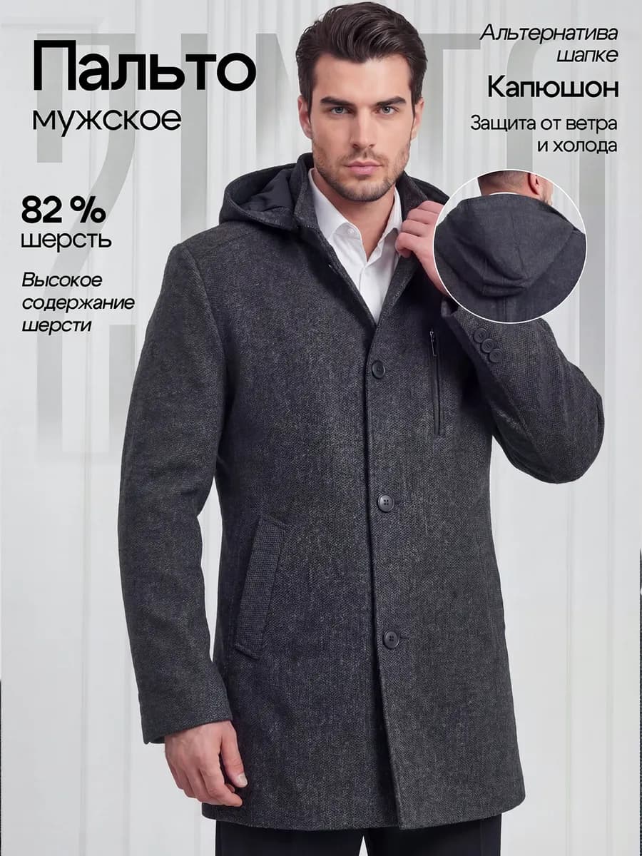 Пальто мужское демисезонное с капюшоном