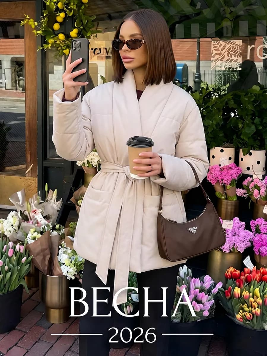 Куртка демисезонная кимоно пиджак