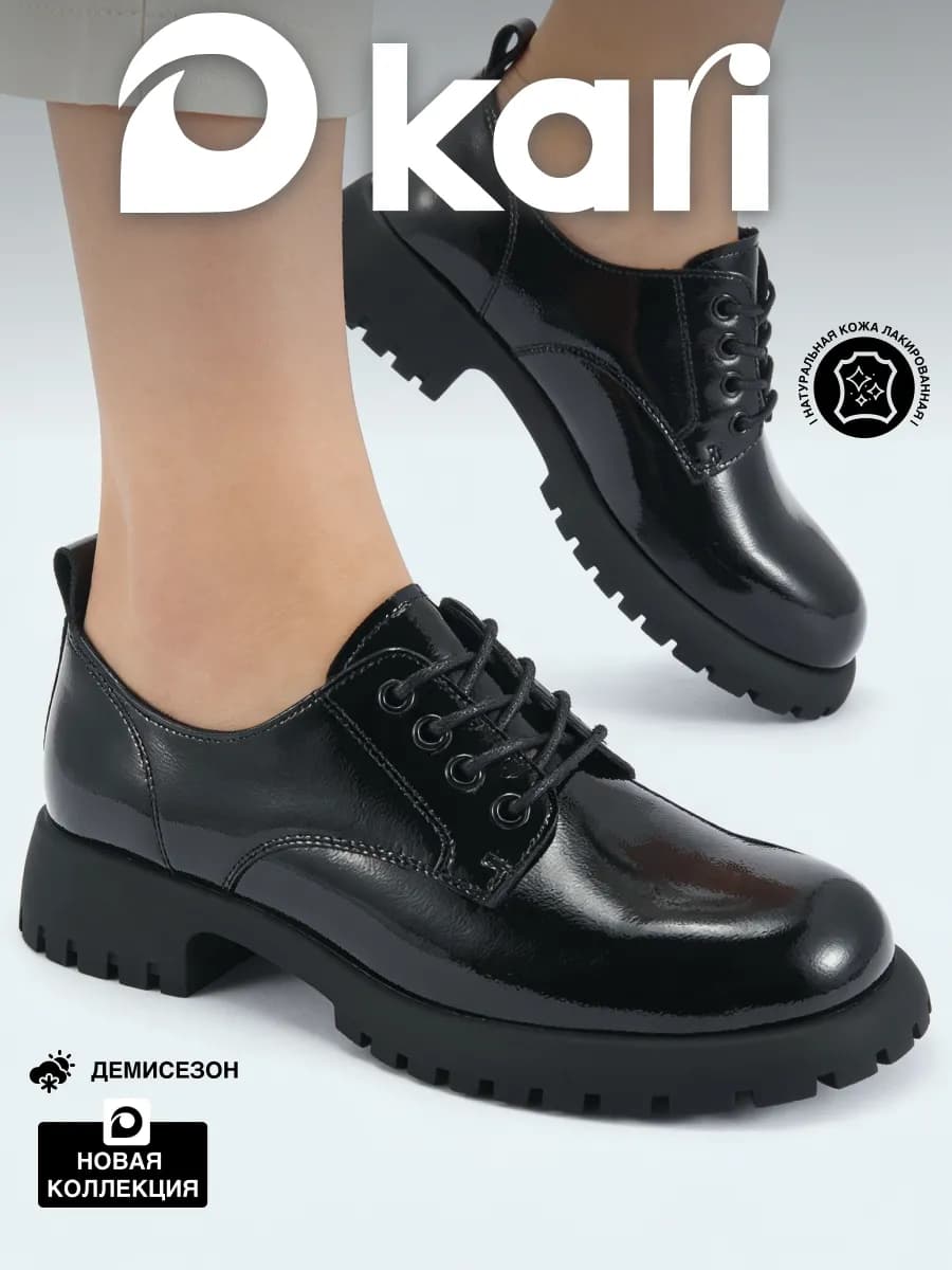 Полуботинки лаковые натуральная кожа