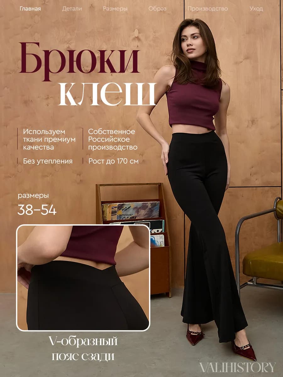 Брюки лосины клеш леггинсы классические