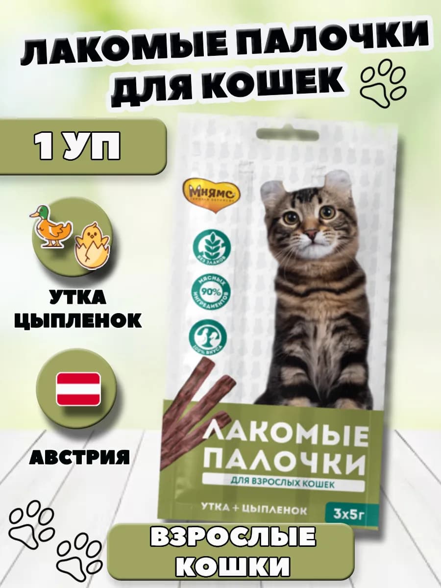 Колбаски для кошек с цыпленком и уткой 3х5 гр