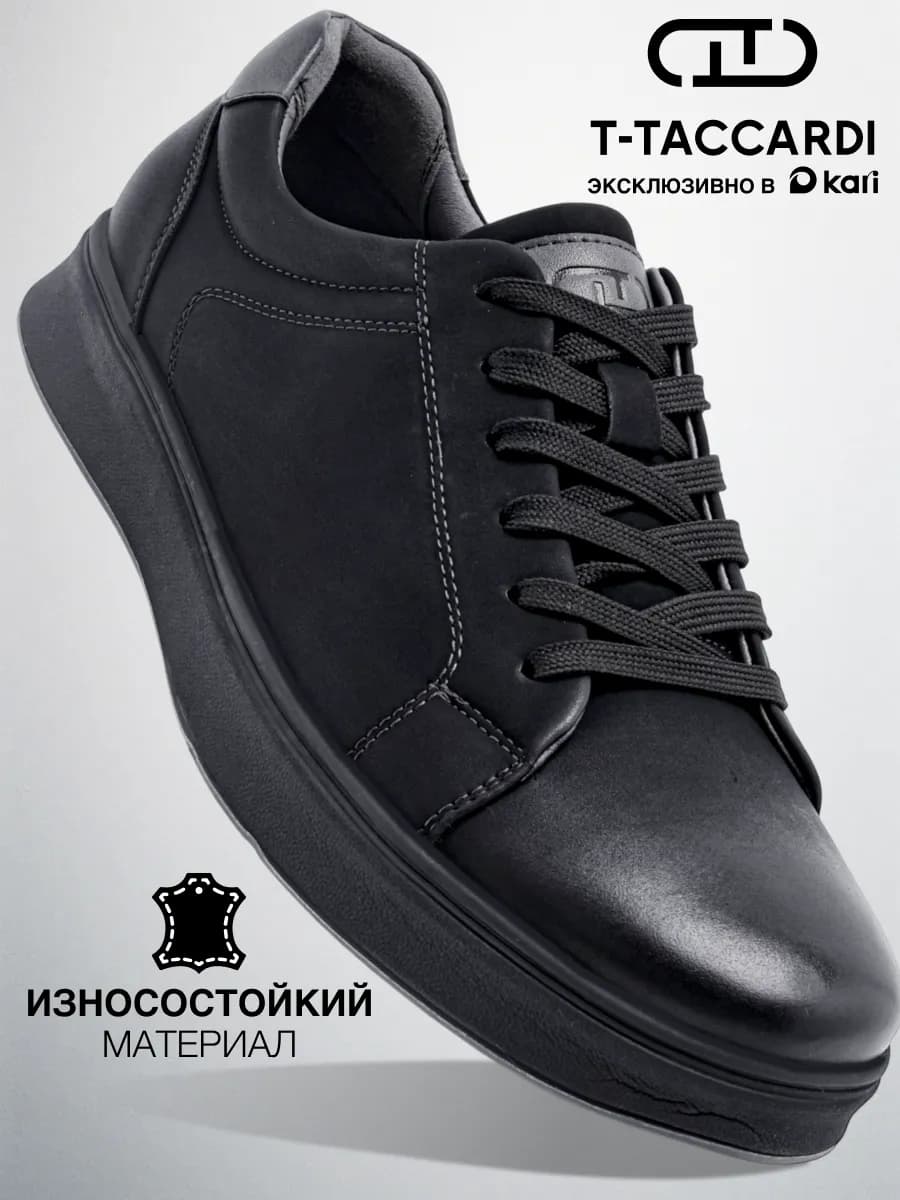 Кеды мужские классические на платформе