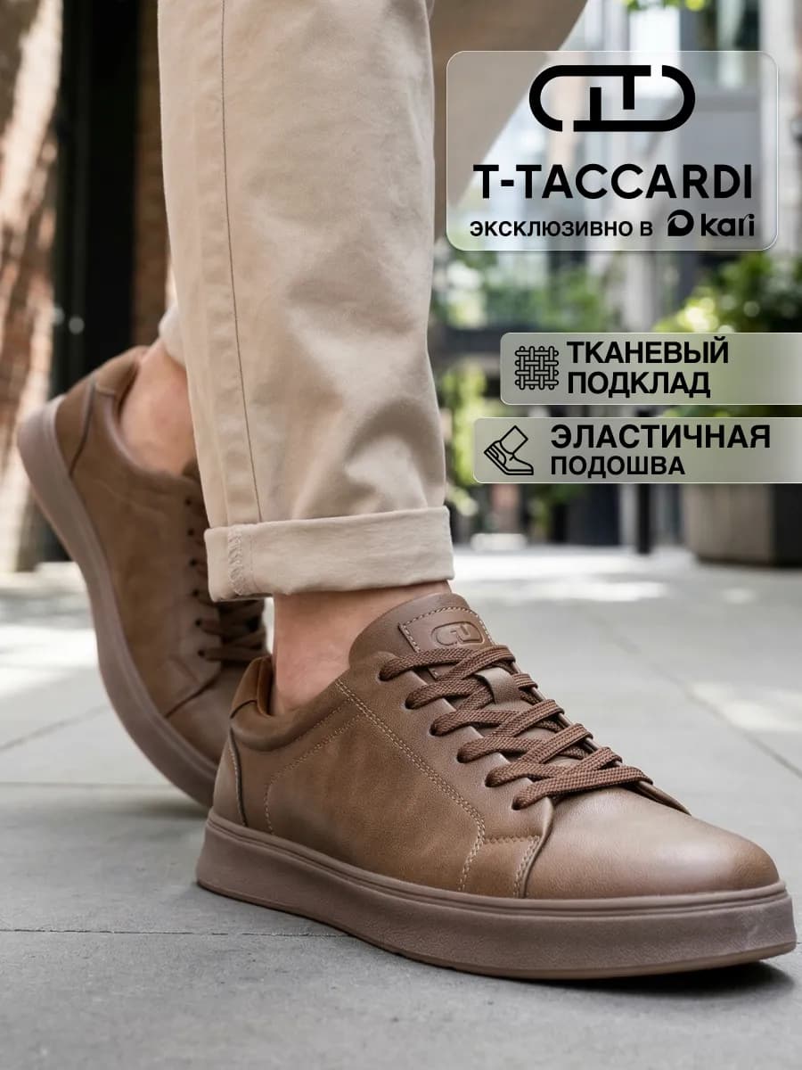 Кеды мужские классические эко кожаные на платформе