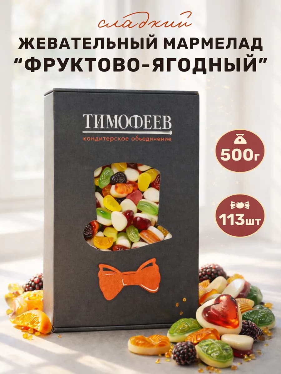 Мармелад жевательный фруктовый