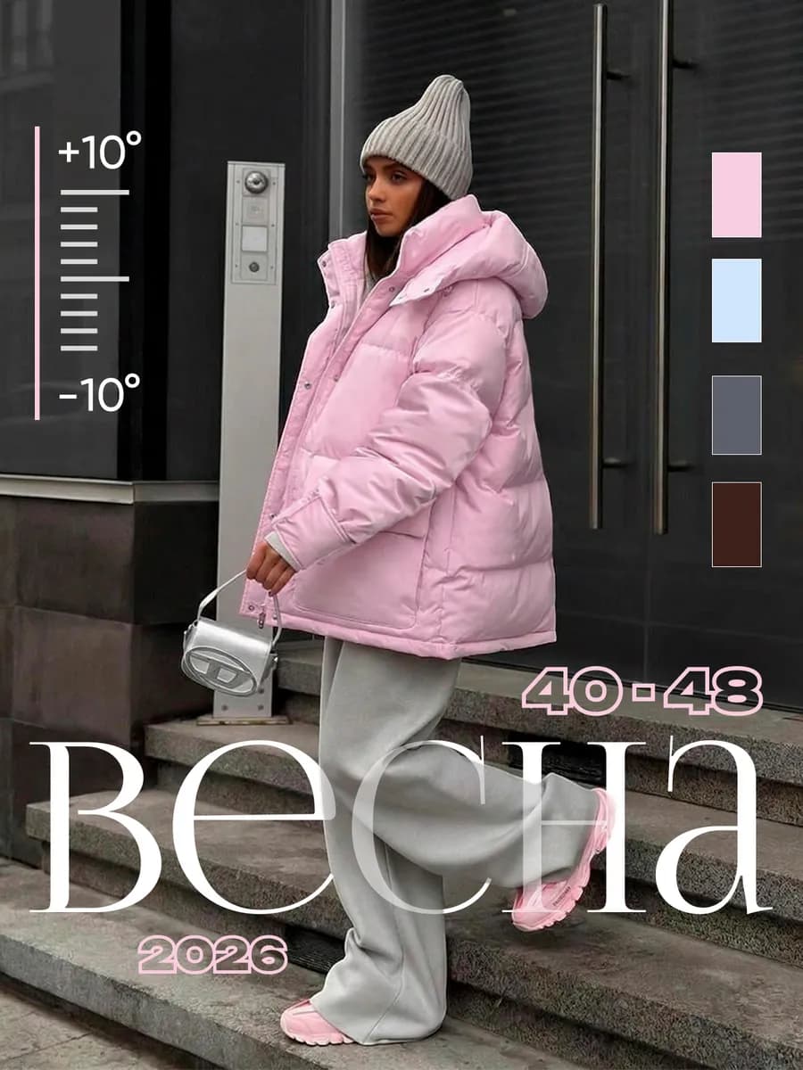 Куртка весенняя с капюшоном оверсайз