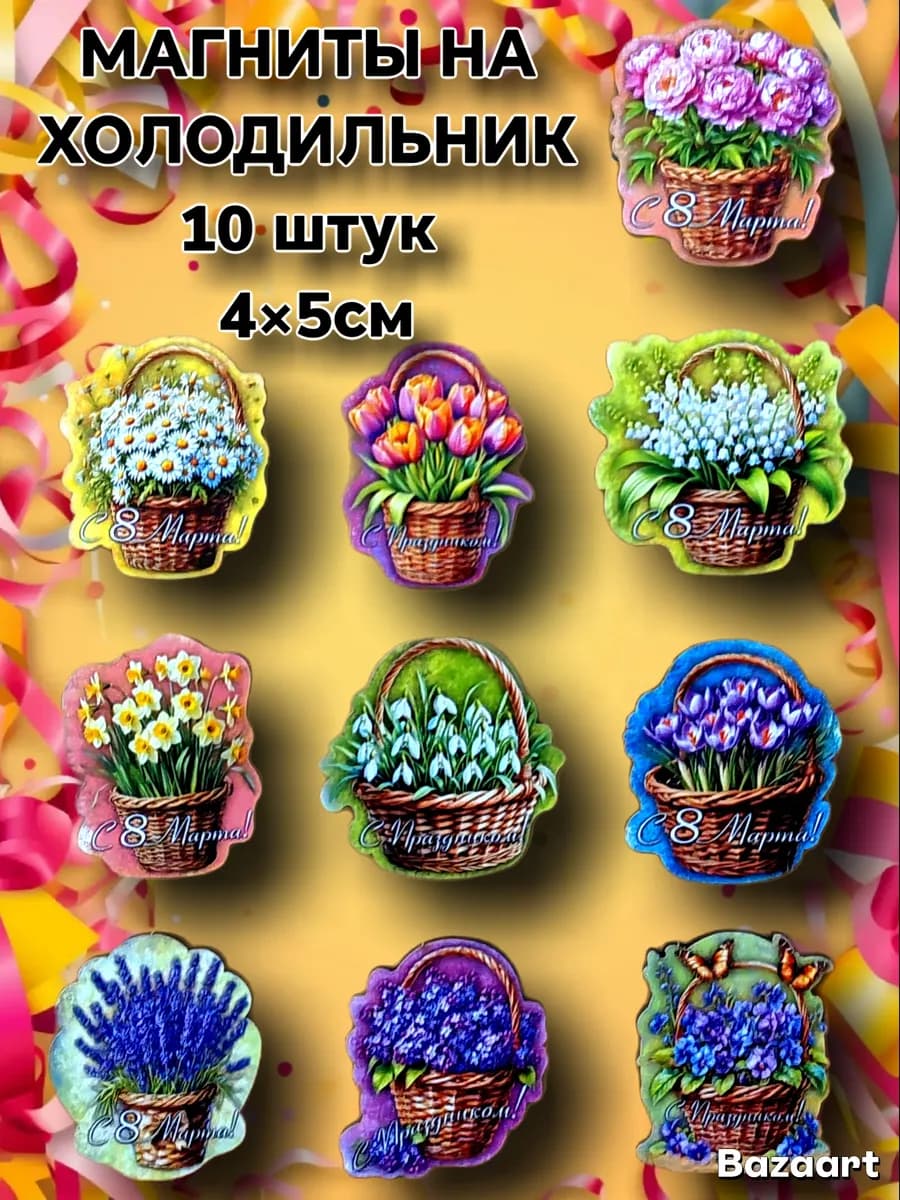 Магниты на холодильник 10 штук