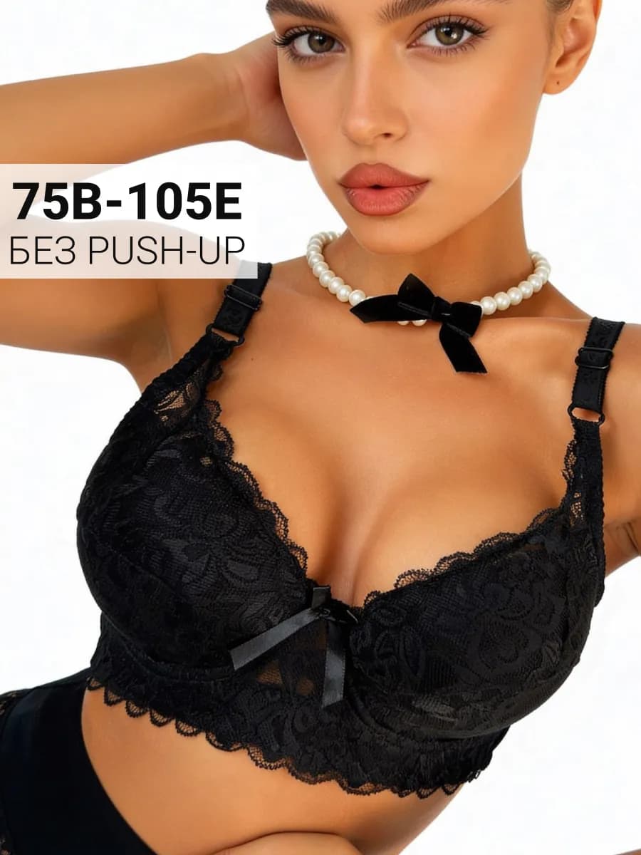 Бюстгальтер с косточками кружевной