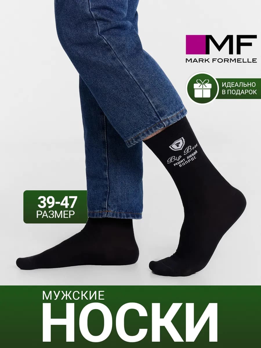 Мужские высокие носки с принтом из хлопка в подарок