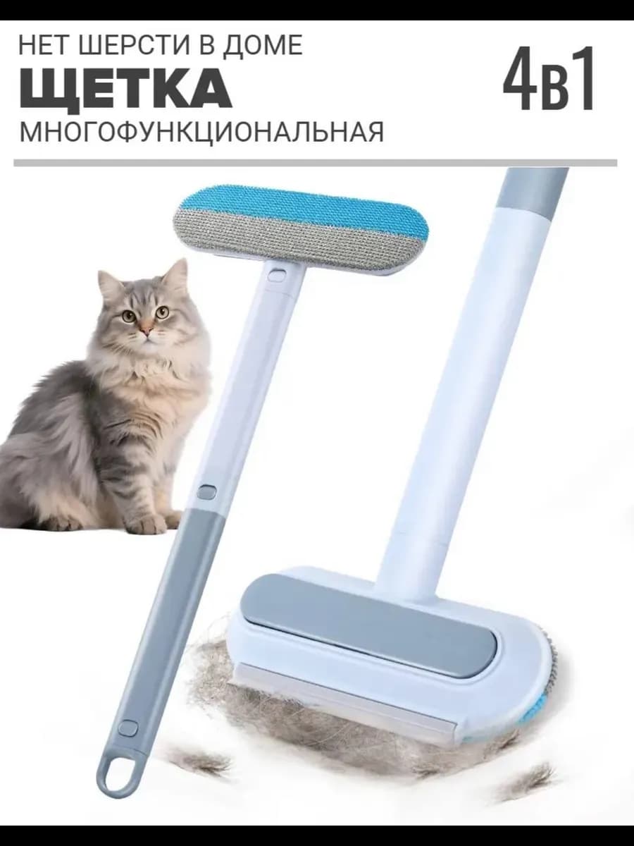 щетки для одежды