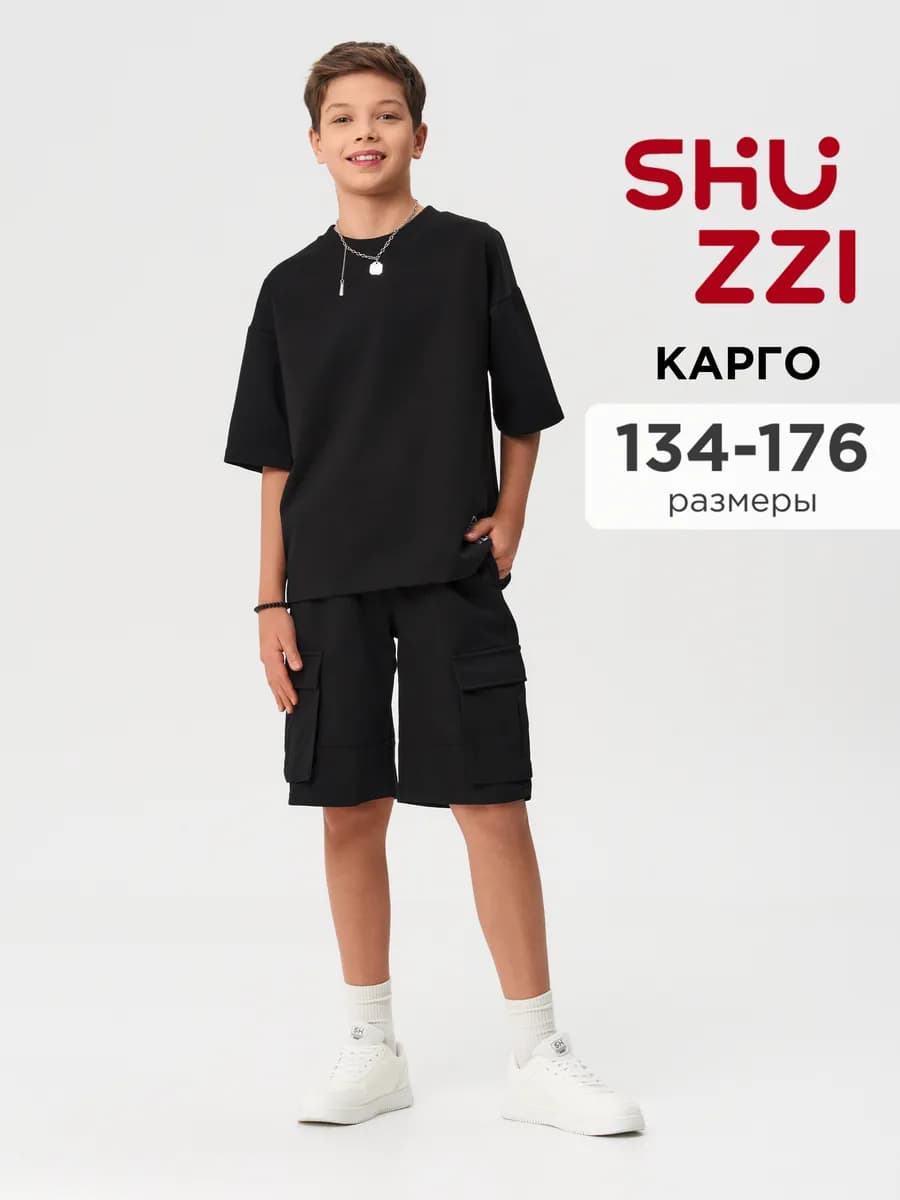 Летние спортивные шорты