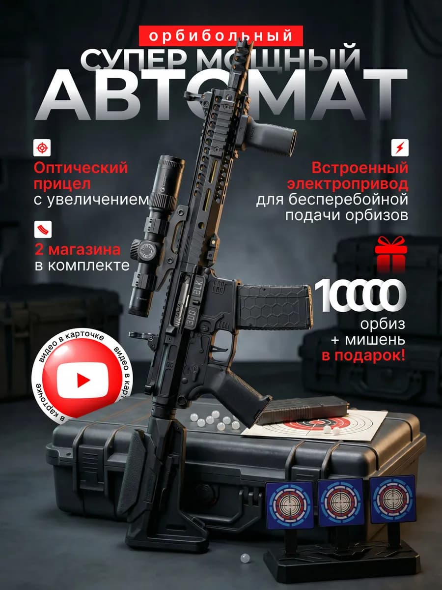 Автомат с орбизами SLR