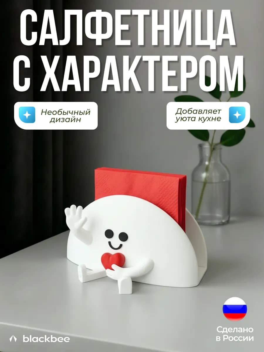 Салфетница на стол интерьерная на кухню