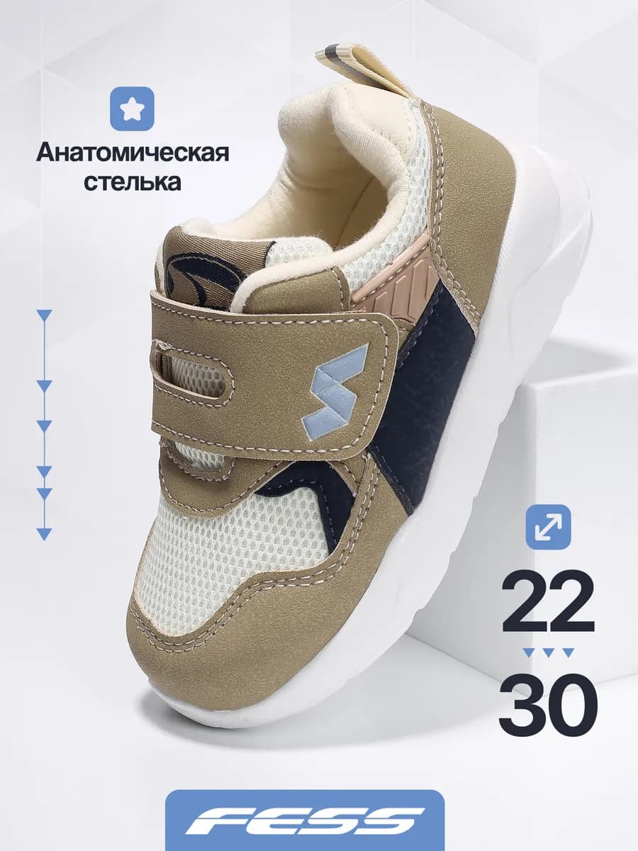 Кроссовки на липучке для малышей