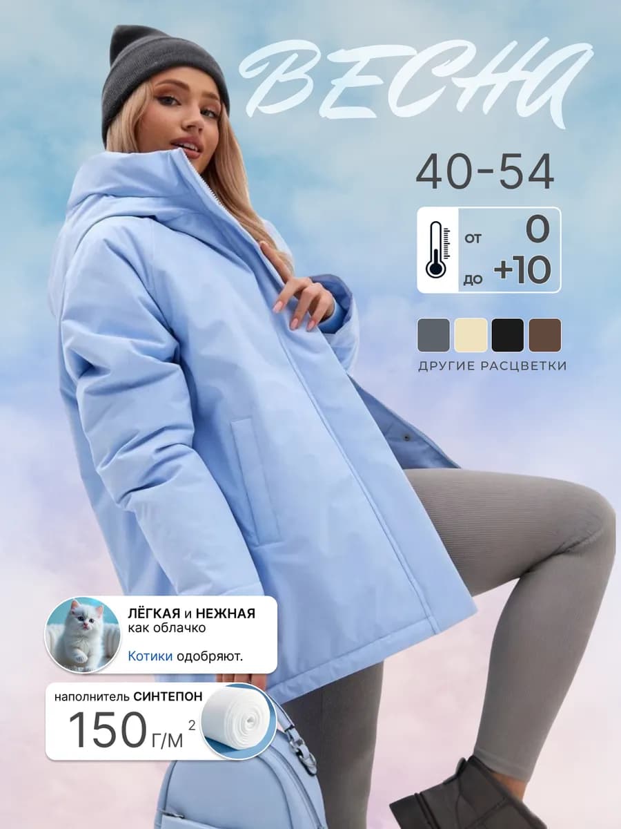 Куртка демисезонная оверсайз с капюшоном