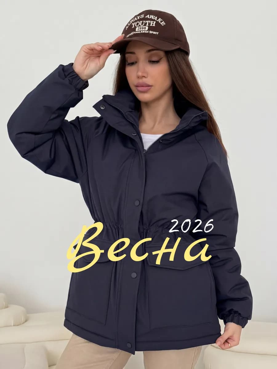 Куртка демисезонная парка с капюшоном удлиненная