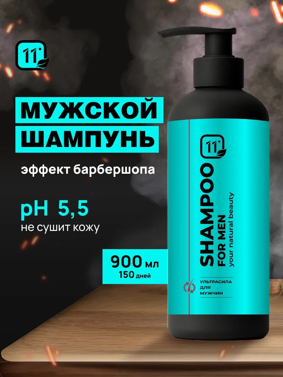 Мужской шампунь для ежедневного использования