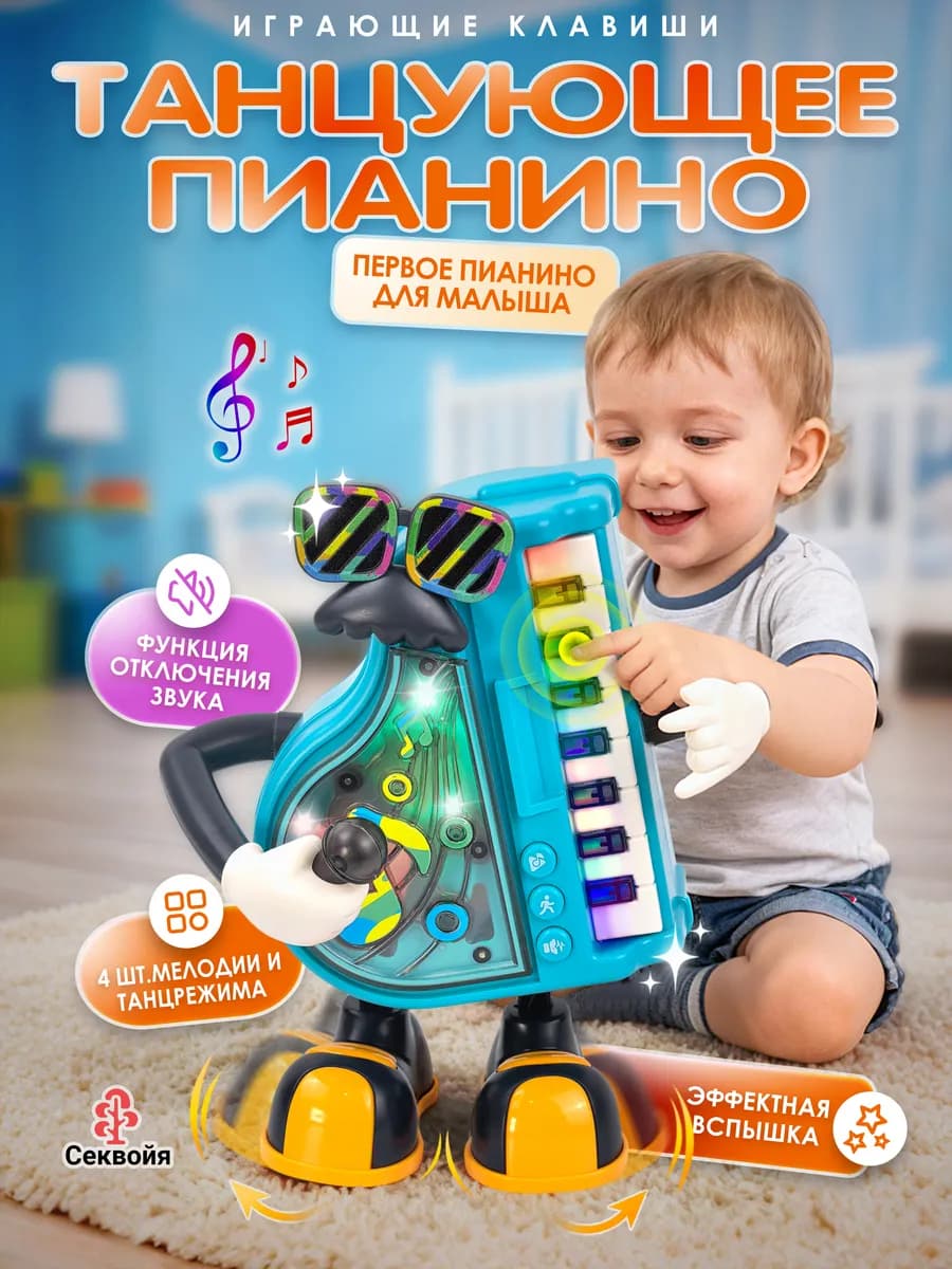 музыкальные игрушки для малышей– играбельные клавиши