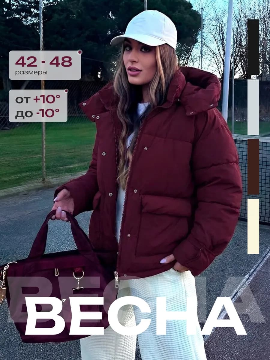 Куртка демисезонная с капюшоном оверсайз