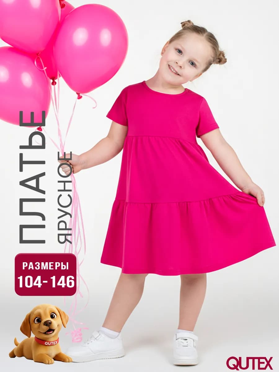 Платье ярусное летнее